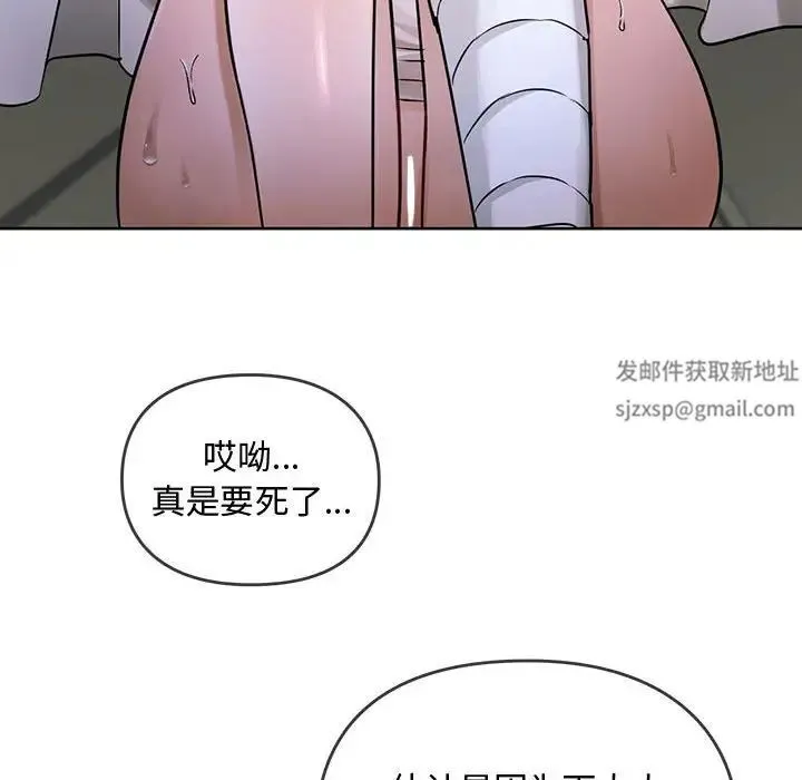 难以克制的欲望 - 第7話 - page 134