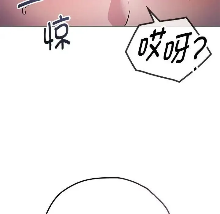 难以克制的欲望 - 第7話 - page 138