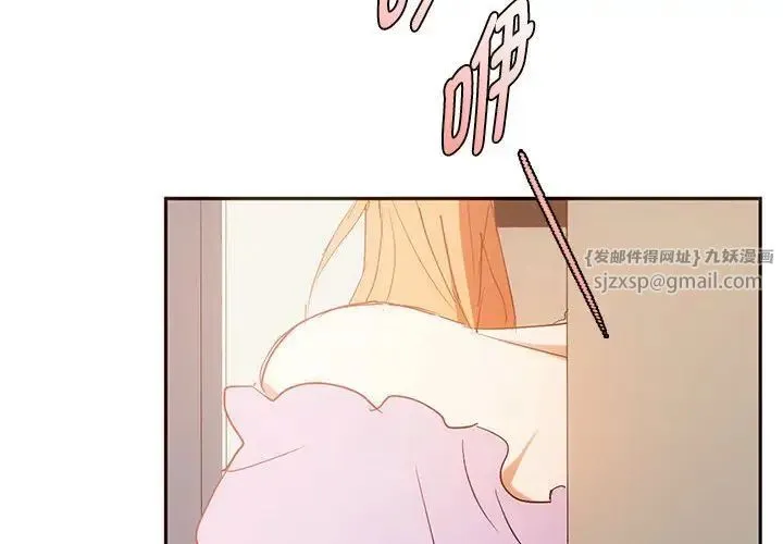 难以克制的欲望 - 第22話 - page 2