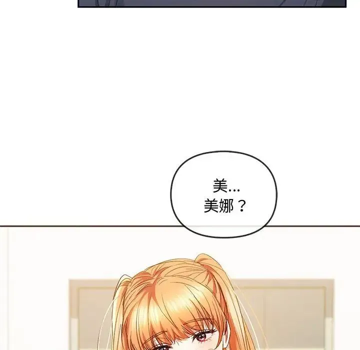 难以克制的欲望 - 第22話 - page 6