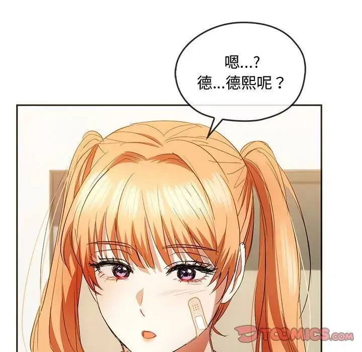 难以克制的欲望 - 第22話 - page 9