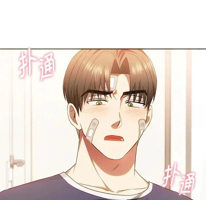 难以克制的欲望 - 第22話 - page 13