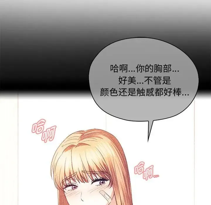 难以克制的欲望 - 第22話 - page 16