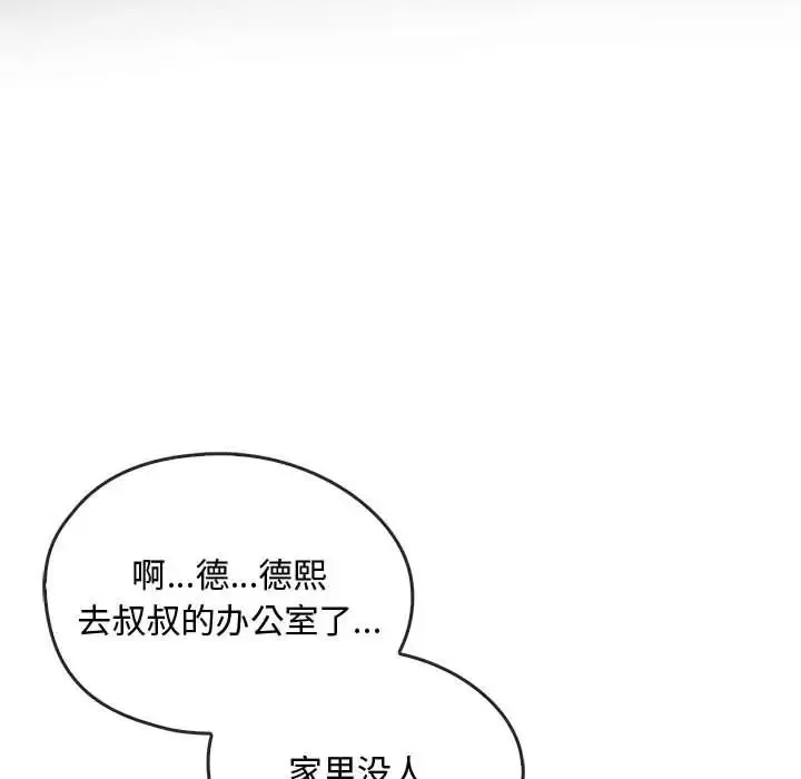 难以克制的欲望 - 第22話 - page 19