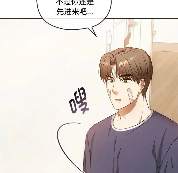 难以克制的欲望 - 第22話 - page 24