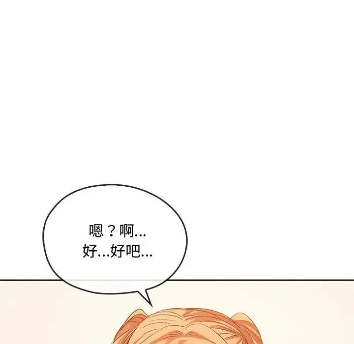 难以克制的欲望 - 第22話 - page 26
