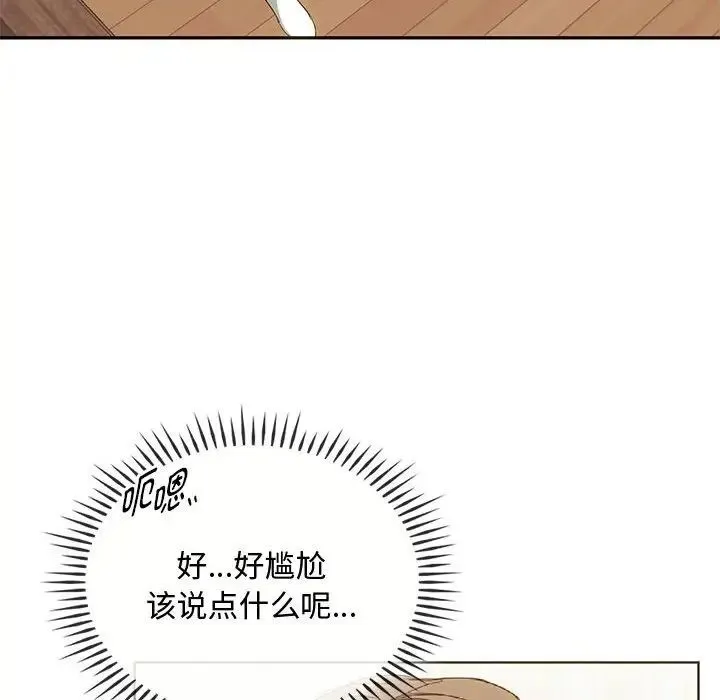 难以克制的欲望 - 第22話 - page 32