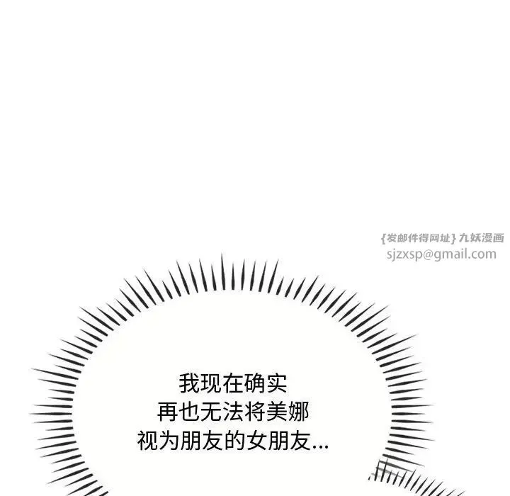 难以克制的欲望 - 第22話 - page 38