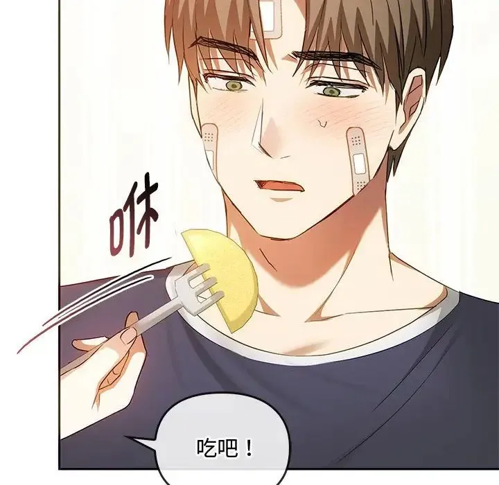 难以克制的欲望 - 第22話 - page 52