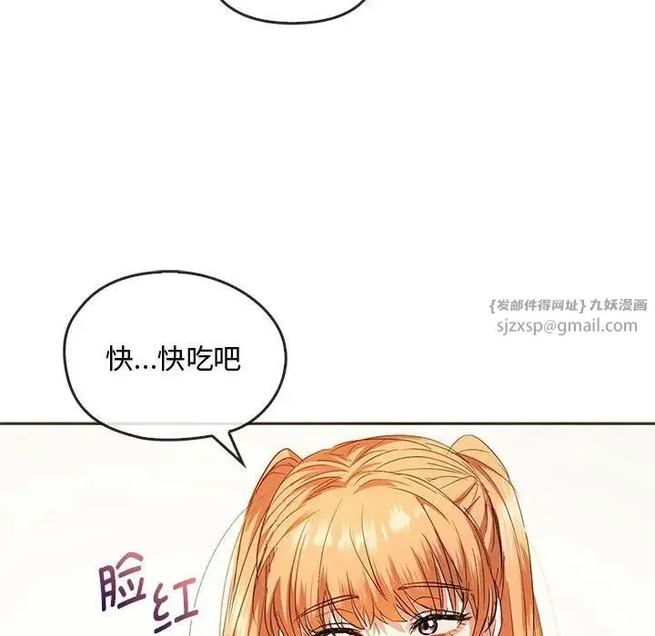 难以克制的欲望 - 第22話 - page 53