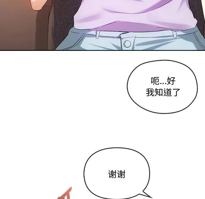 难以克制的欲望 - 第22話 - page 55