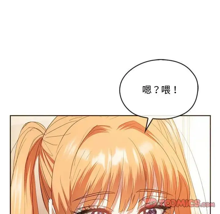 难以克制的欲望 - 第22話 - page 57