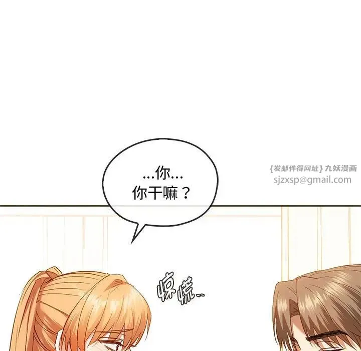 难以克制的欲望 - 第22話 - page 61