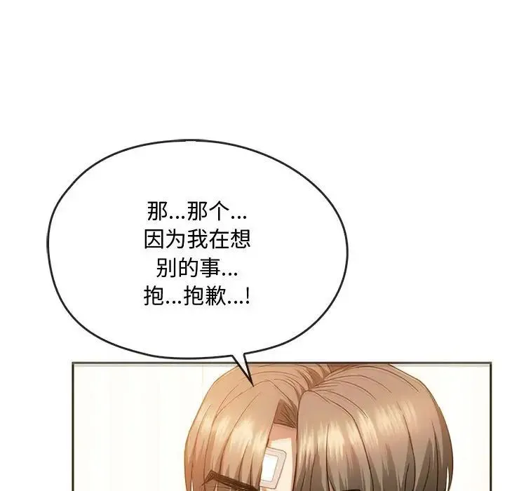 难以克制的欲望 - 第22話 - page 65