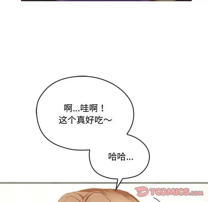 难以克制的欲望 - 第22話 - page 69