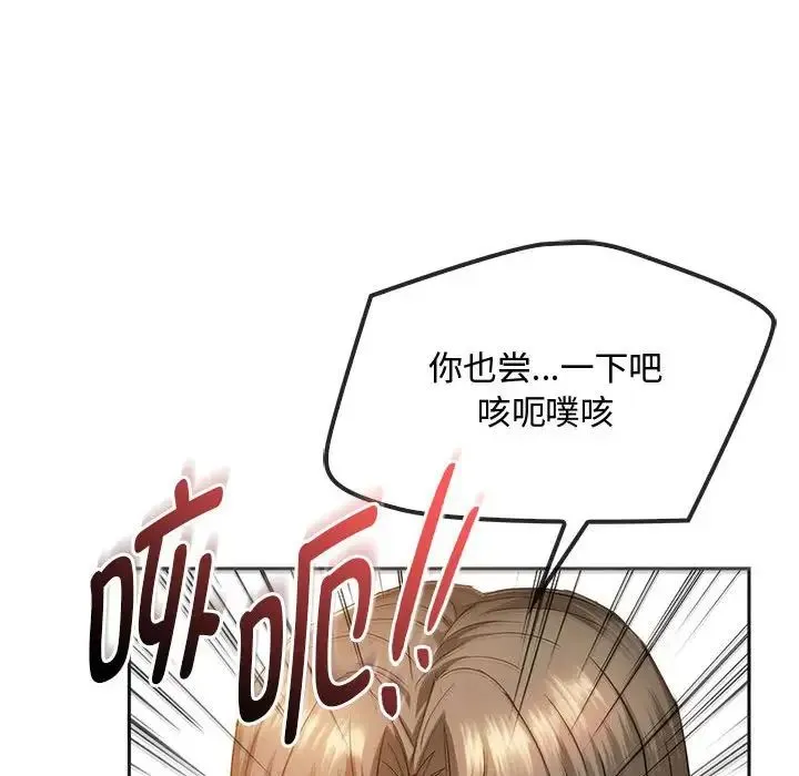 难以克制的欲望 - 第22話 - page 71