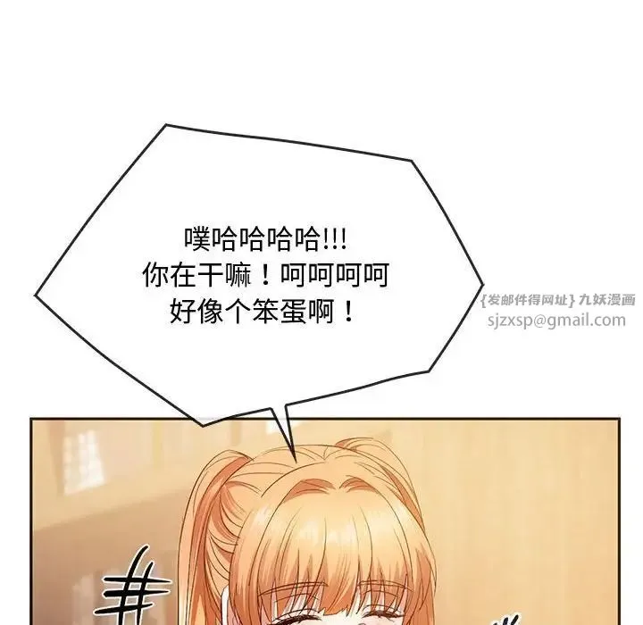难以克制的欲望 - 第22話 - page 73