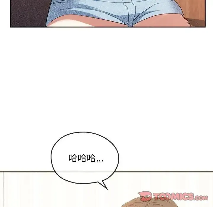 难以克制的欲望 - 第22話 - page 75