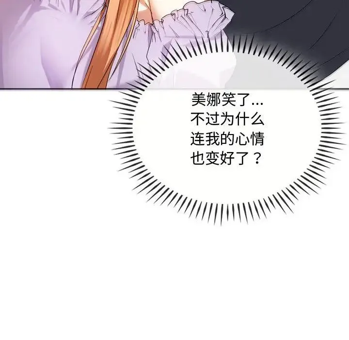 难以克制的欲望 - 第22話 - page 77