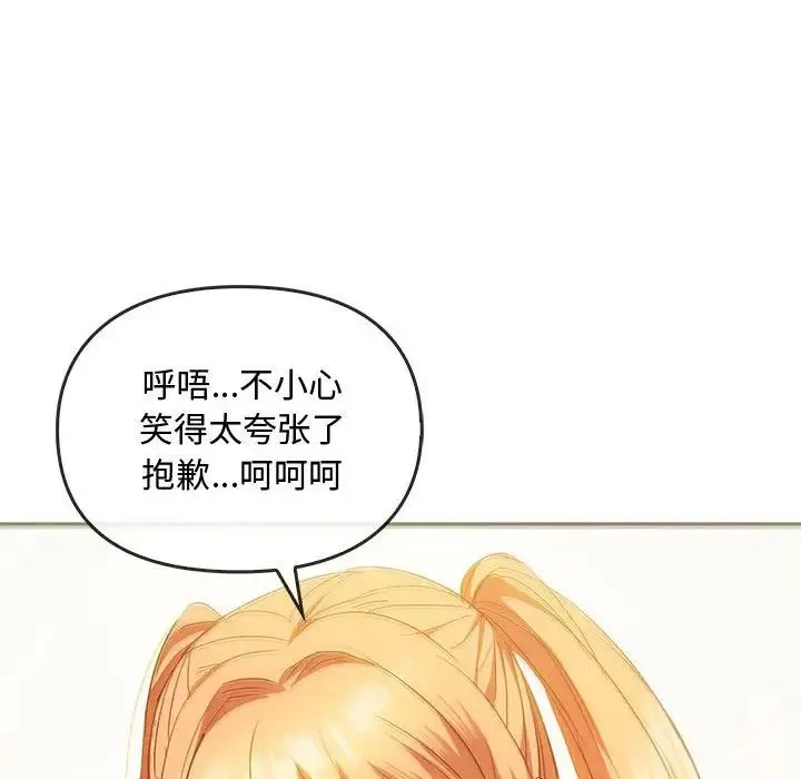 难以克制的欲望 - 第22話 - page 78