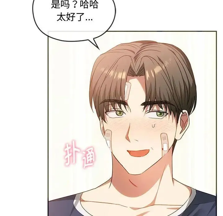 难以克制的欲望 - 第22話 - page 83
