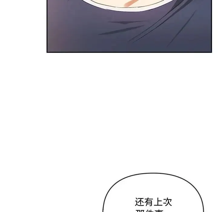难以克制的欲望 - 第22話 - page 84