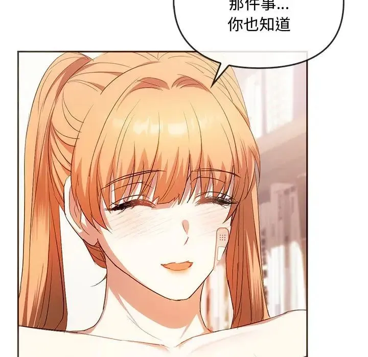 难以克制的欲望 - 第22話 - page 85