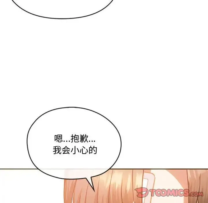 难以克制的欲望 - 第22話 - page 87