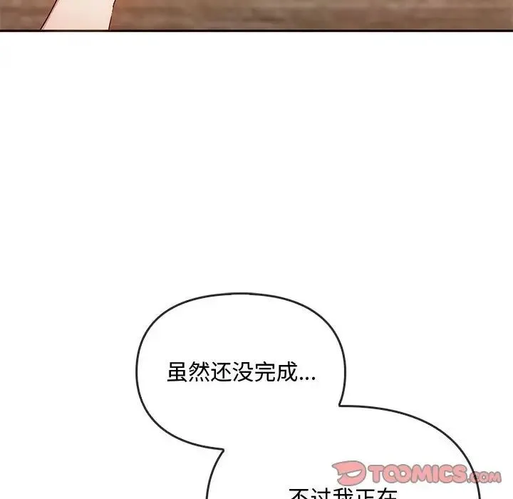难以克制的欲望 - 第22話 - page 93