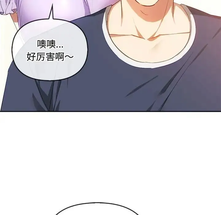 难以克制的欲望 - 第22話 - page 95