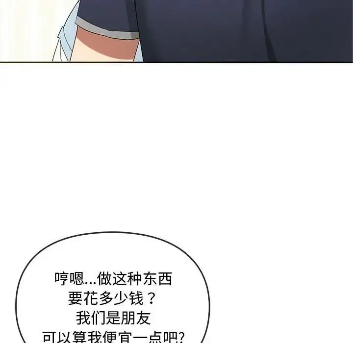 难以克制的欲望 - 第22話 - page 108