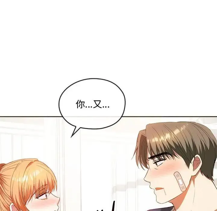 难以克制的欲望 - 第22話 - page 118