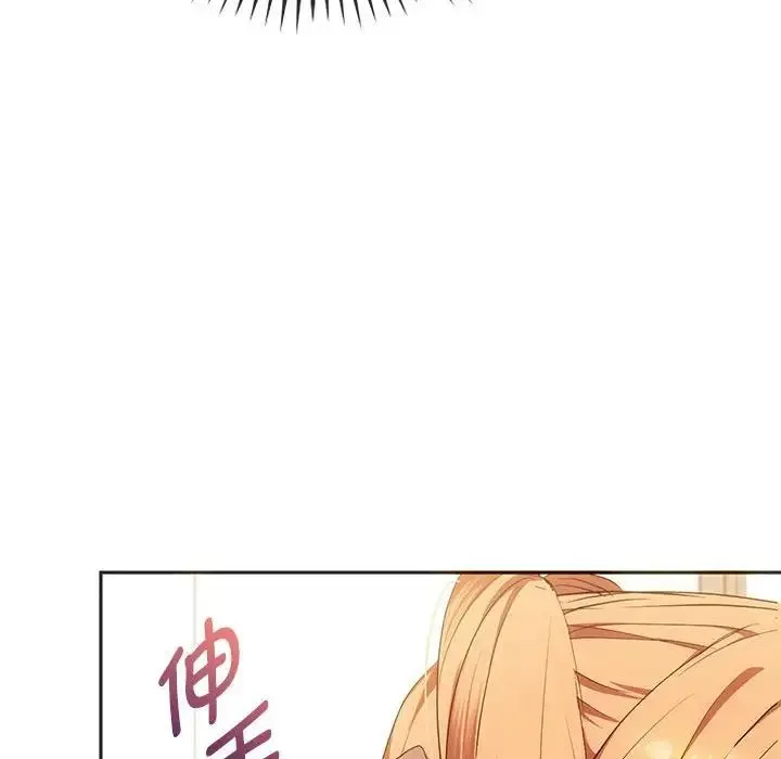 难以克制的欲望 - 第22話 - page 130