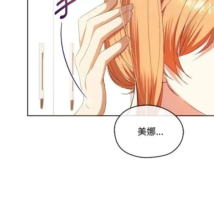 难以克制的欲望 - 第22話 - page 131