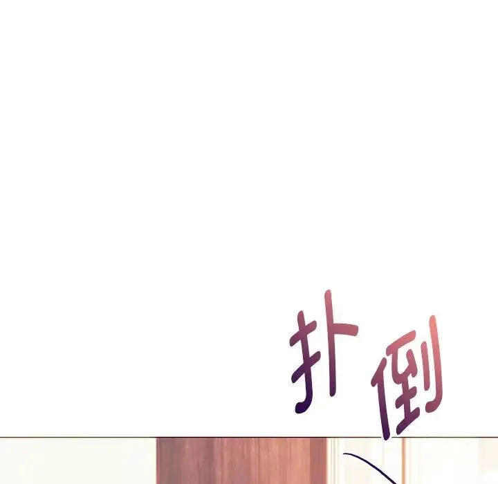 难以克制的欲望 - 第22話 - page 143