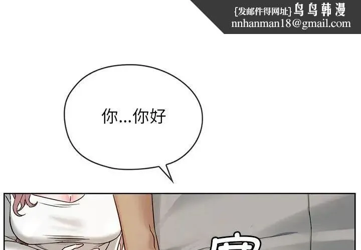 难以克制的欲望 - 第2话 - page 1
