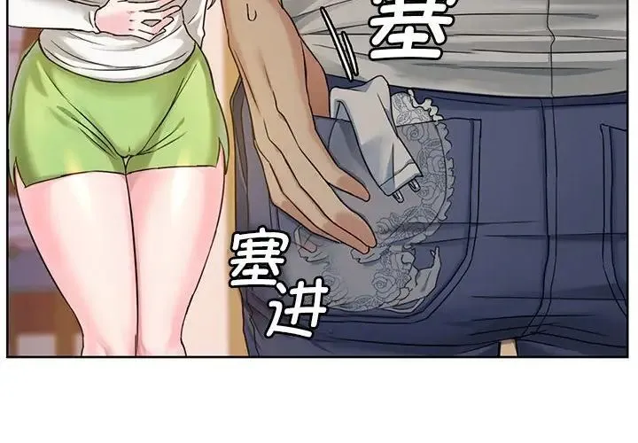 难以克制的欲望 - 第2话 - page 2