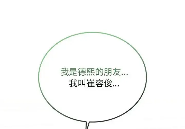难以克制的欲望 - 第2话 - page 3