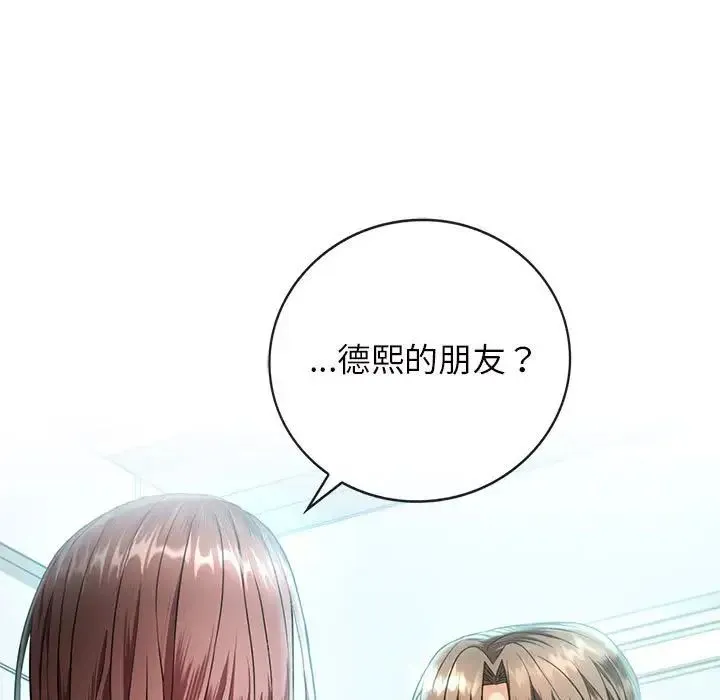 难以克制的欲望 - 第2话 - page 7