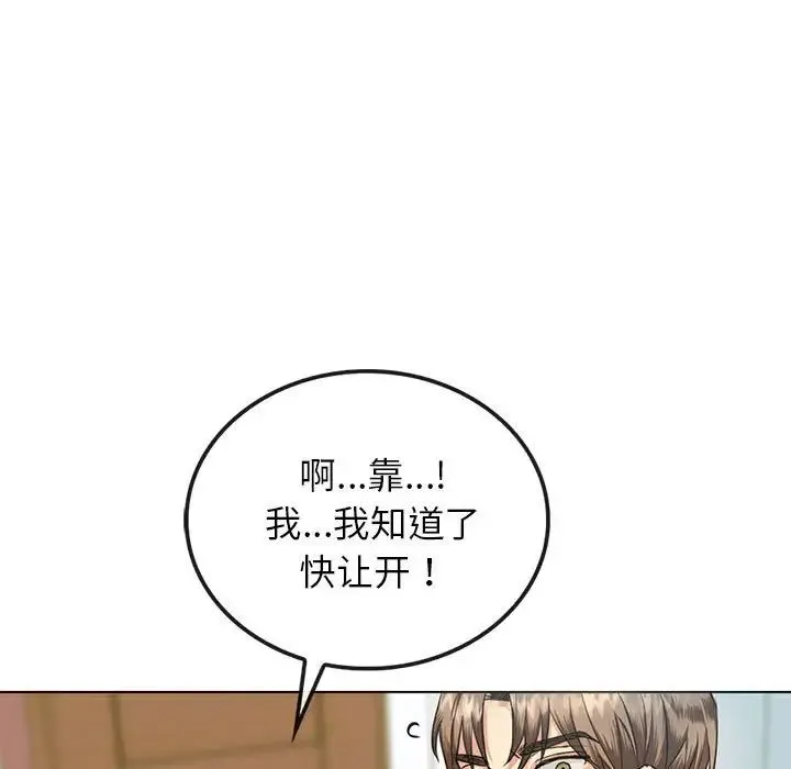 难以克制的欲望 - 第2话 - page 11