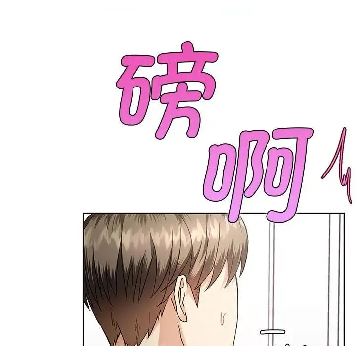 难以克制的欲望 - 第2话 - page 13