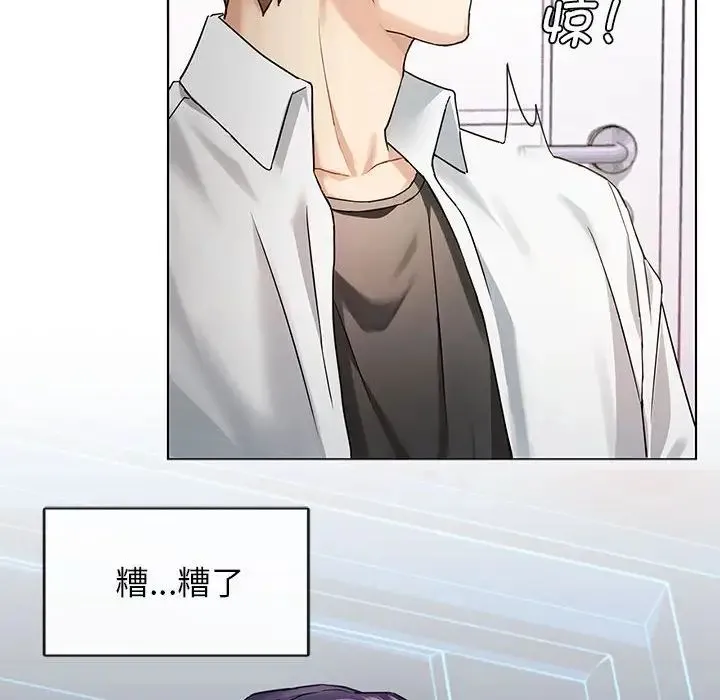 难以克制的欲望 - 第2话 - page 14