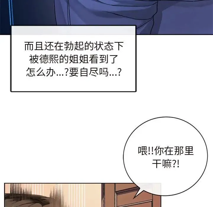 难以克制的欲望 - 第2话 - page 17