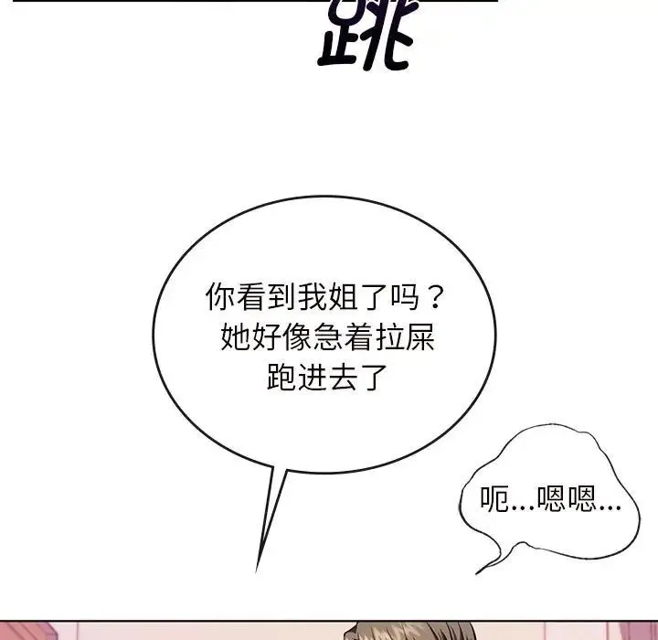 难以克制的欲望 - 第2话 - page 19