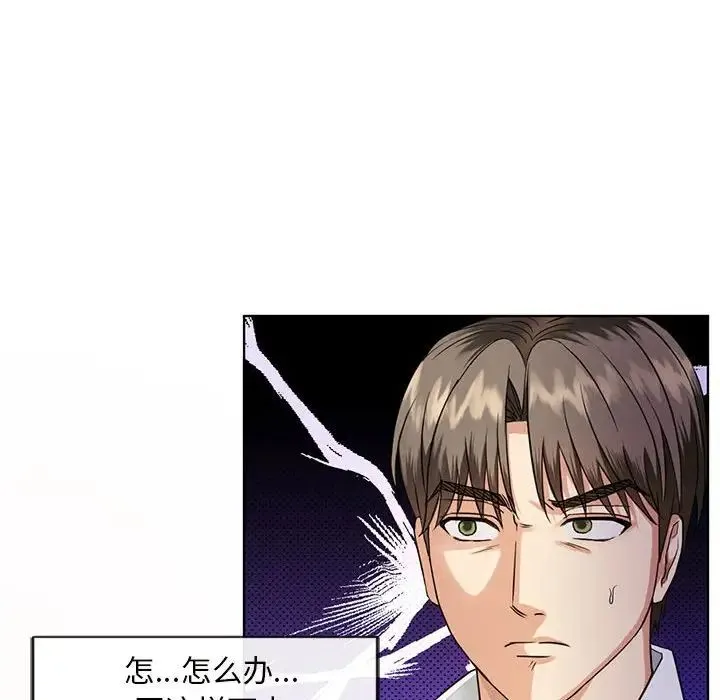难以克制的欲望 - 第2话 - page 21