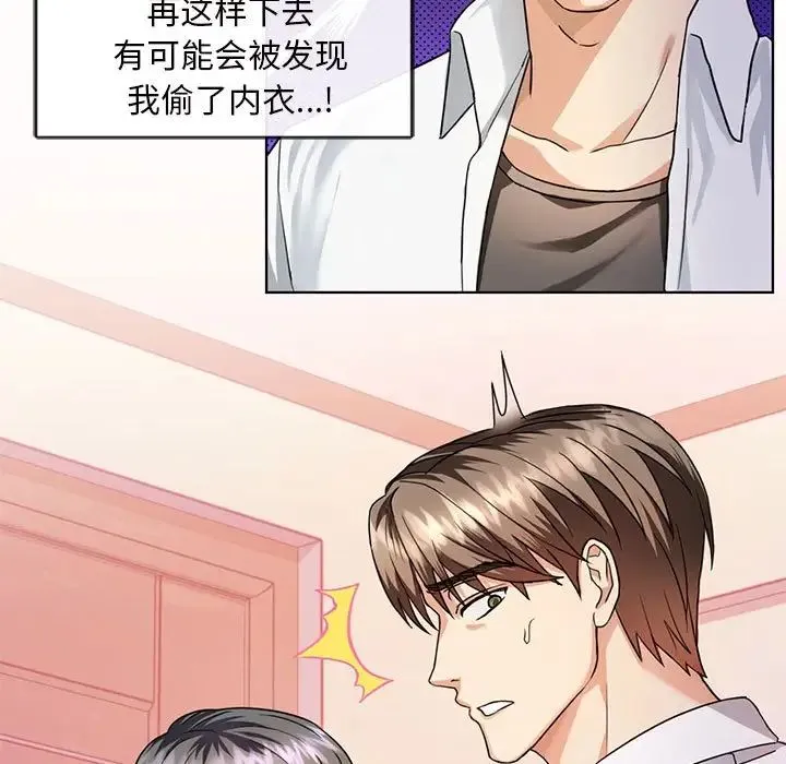 难以克制的欲望 - 第2话 - page 22