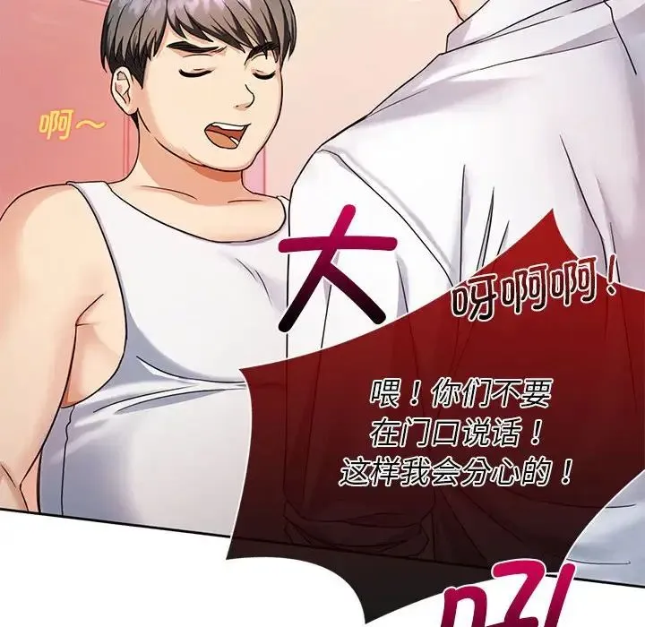 难以克制的欲望 - 第2话 - page 23