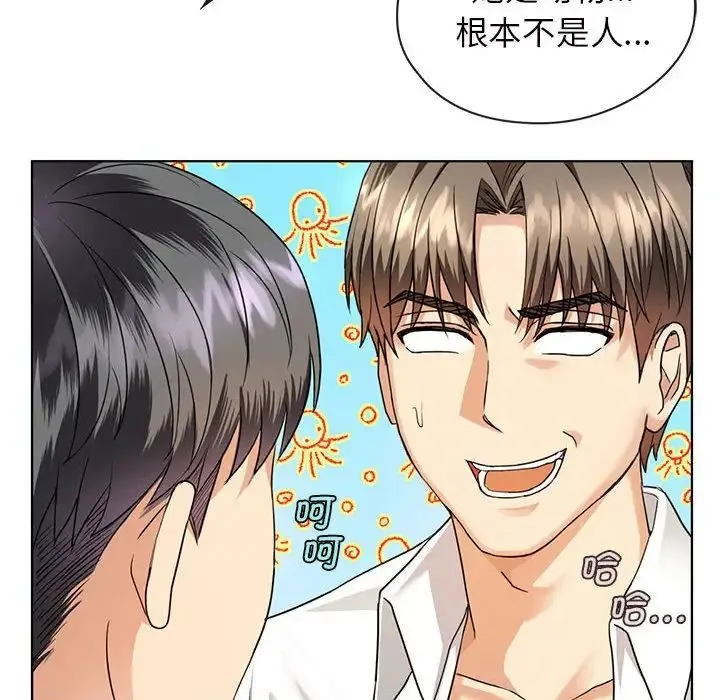 难以克制的欲望 - 第2话 - page 25