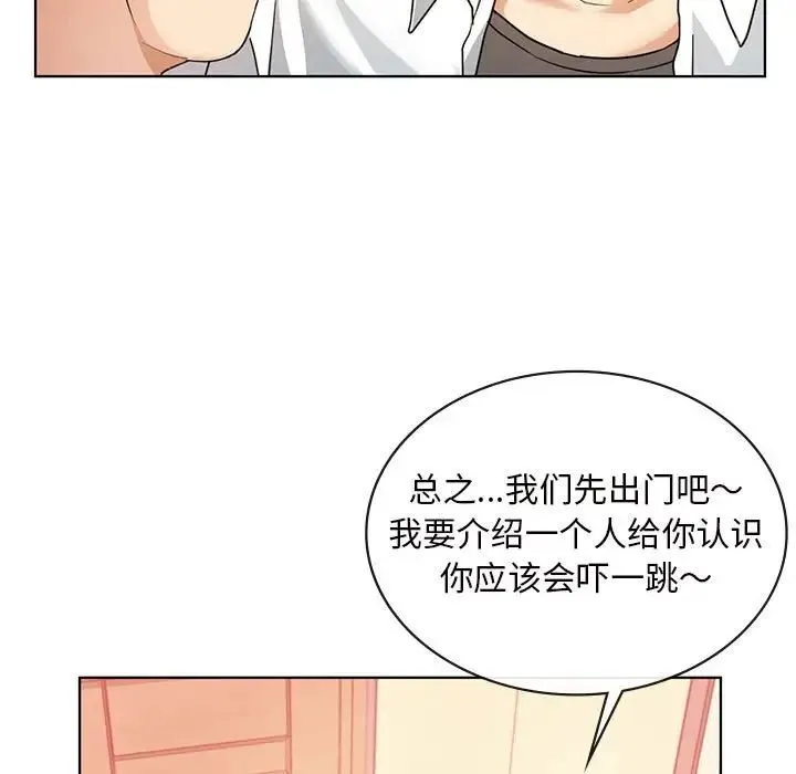 难以克制的欲望 - 第2话 - page 26