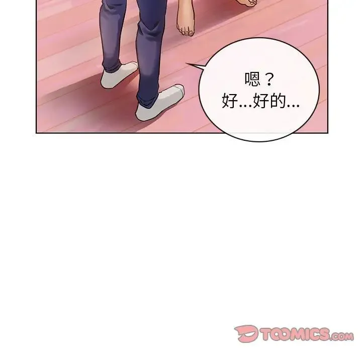 难以克制的欲望 - 第2话 - page 28
